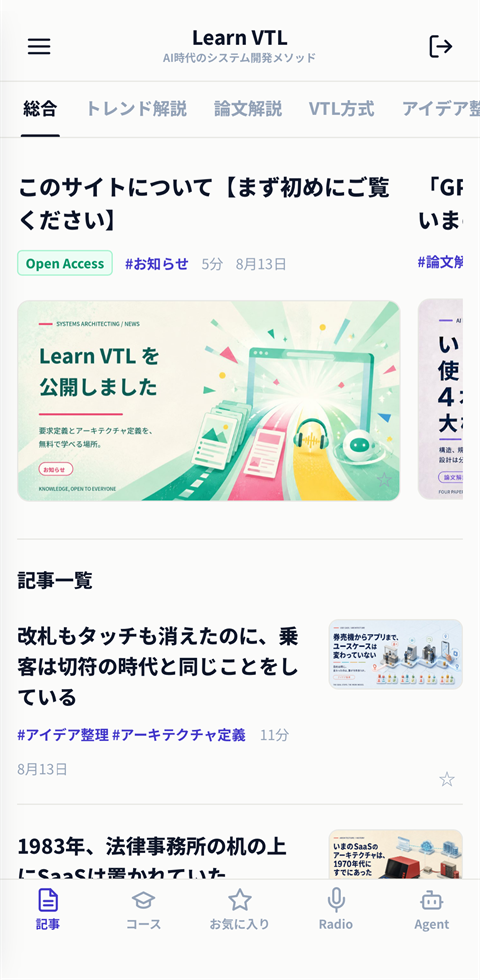 Learn VTL（トップ画面）